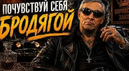 Бутырка YouTube