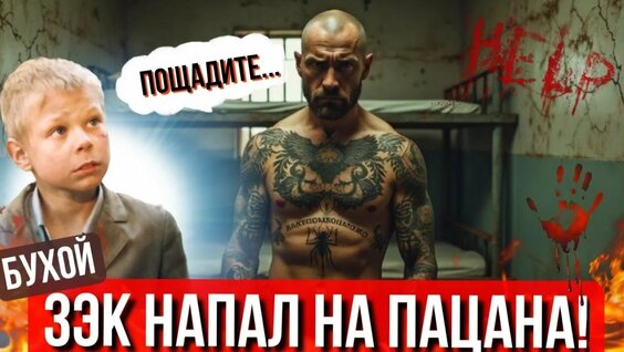Бутырка YouTube