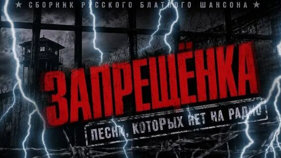 Бутырка Rutube