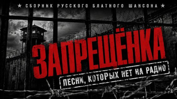 Бутырка YouTube
