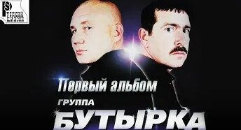 Бутырка VK Видео