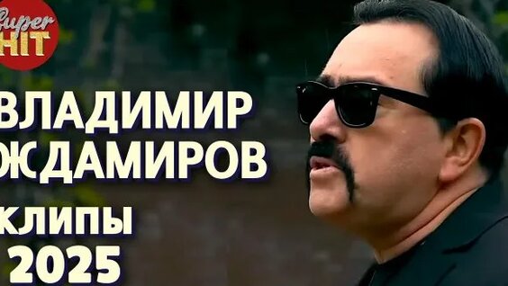 Бутырка Rutube