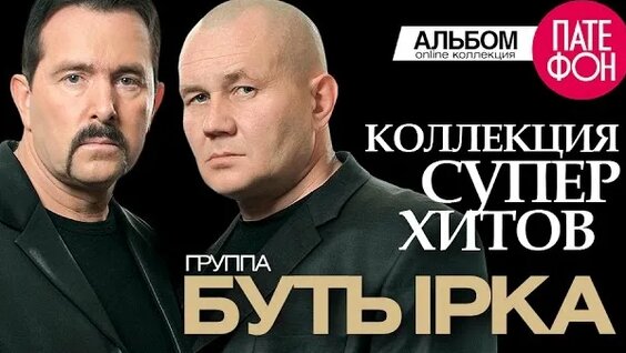 Бутырка Rutube