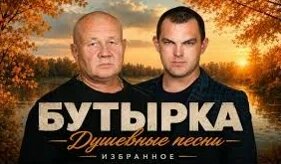 Бутырка VK Видео