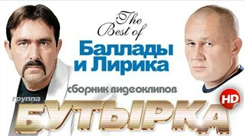 Бутырка VK Видео