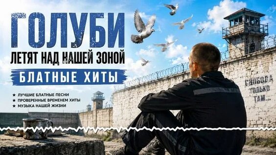 Бутырка Rutube