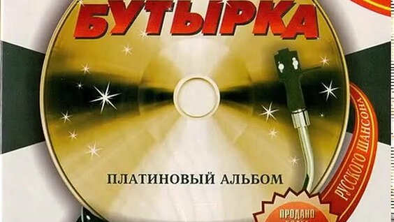 Бутырка VK Видео