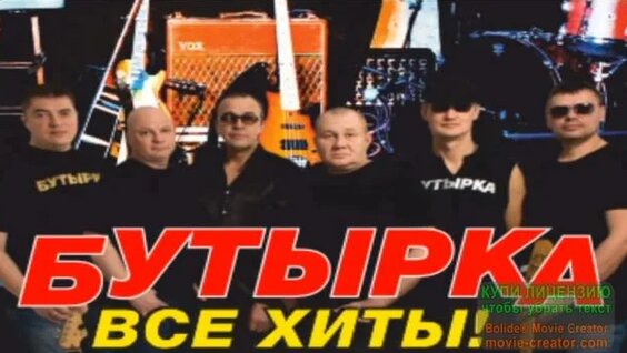 Бутырка Rutube