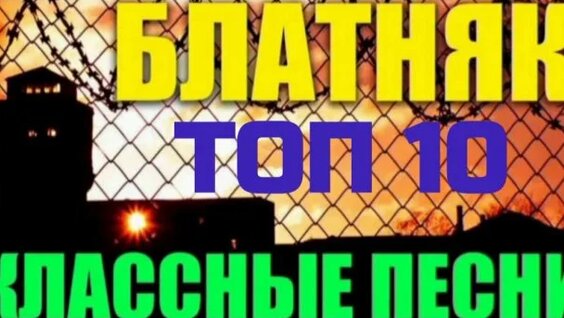 Бутырка Rutube