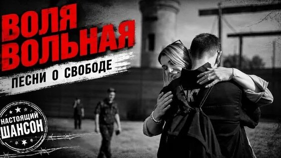 Бутырка Rutube