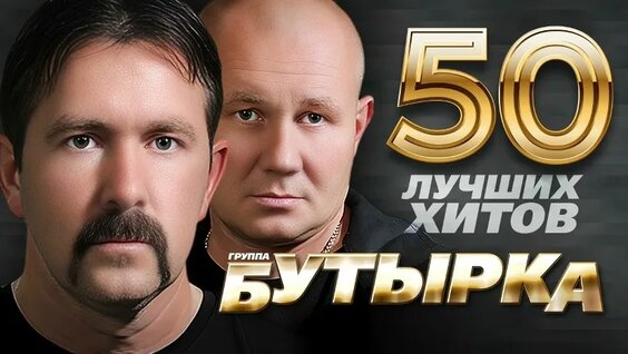 Бутырка VK Видео