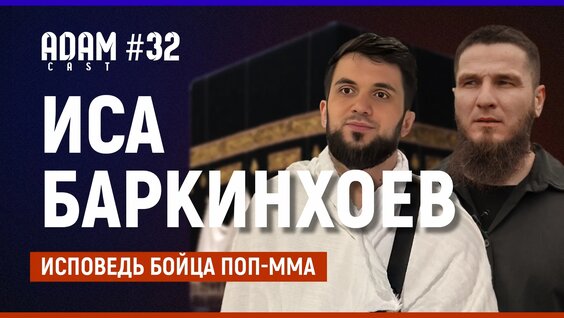 Бувайсар Сайтиев VK Видео
