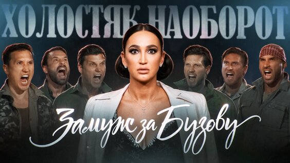 Бузова VK Видео