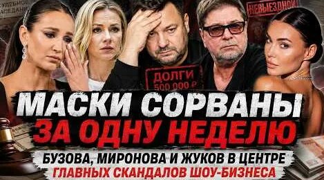 Бузова YouTube