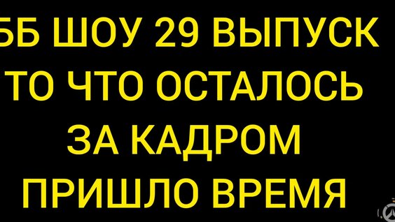 Бузова Rutube
