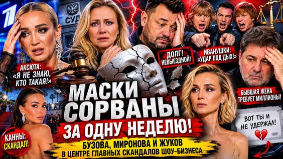 Бузова VK Видео