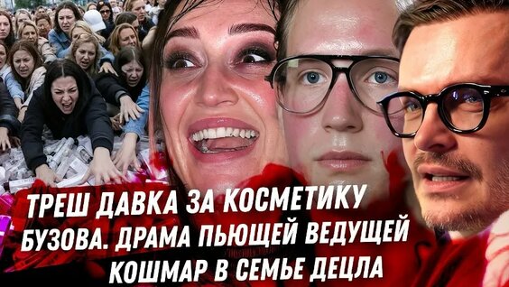 Бузова VK Видео