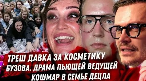 Бузова VK Видео