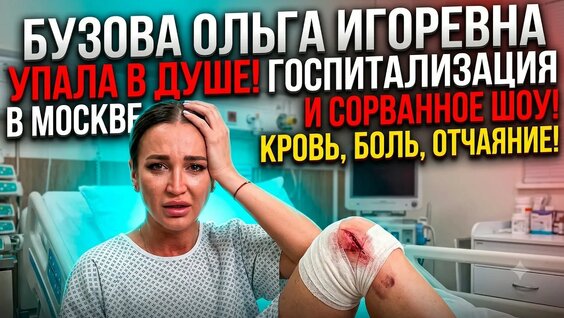 Бузова YouTube