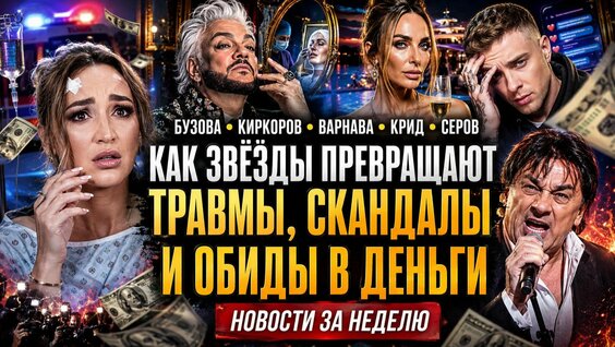 Бузова Rutube
