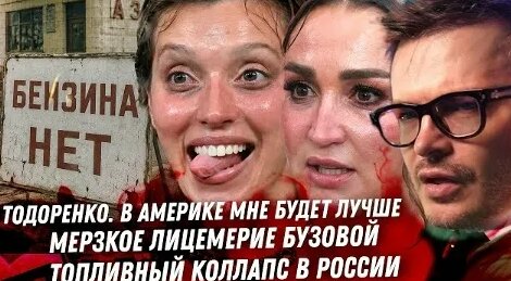 Бузова VK Видео