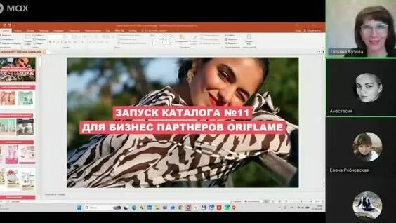 Бузова Rutube