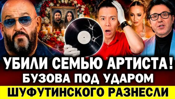 Бузова Rutube