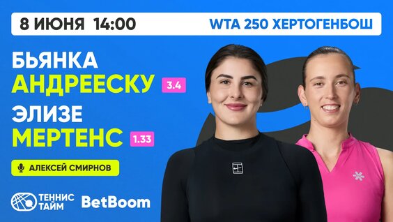 Бьянка VK Видео
