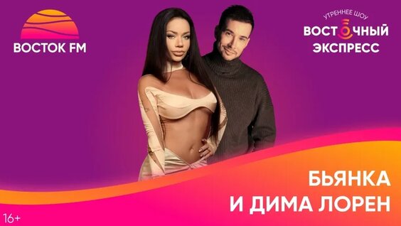 Бьянка VK Видео