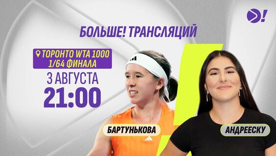 Бьянка VK Видео