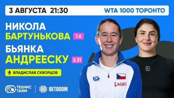 Бьянка VK Видео