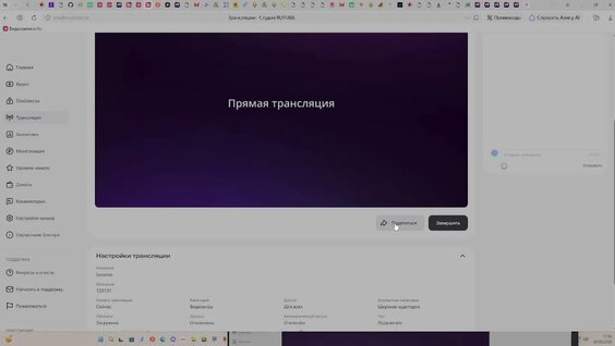 Бьянка Rutube