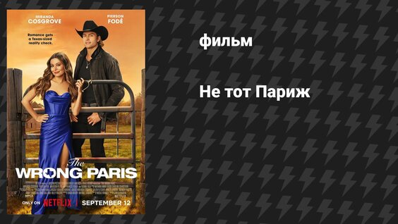 Бьянка Rutube