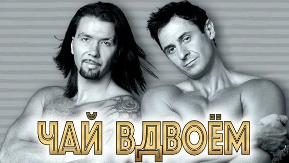 Чай вдвоём Rutube