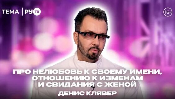 Чай вдвоём Rutube