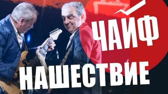 ЧайФ Rutube