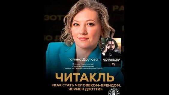 Чермен Дзотти Rutube