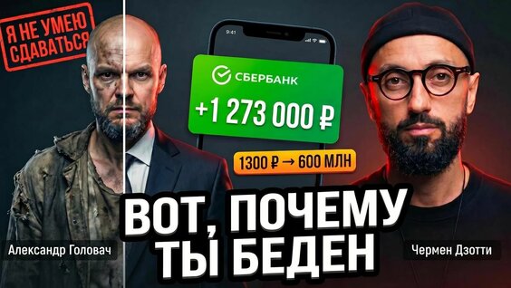Чермен Дзотти Rutube