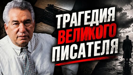 Чингиз Айтматов YouTube