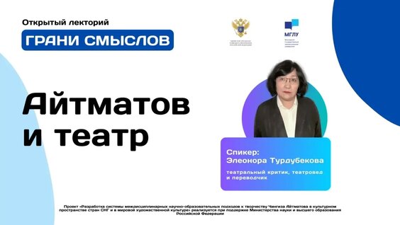 Чингиз Айтматов VK Видео