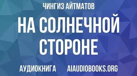 Чингиз Айтматов YouTube