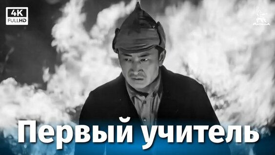 Чингиз Айтматов Rutube