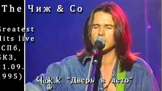 Чиж Co Rutube