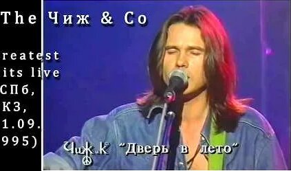 Чиж Co YouTube