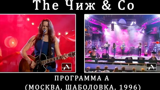 Чиж Co Rutube