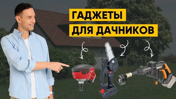 Чудо техники YouTube