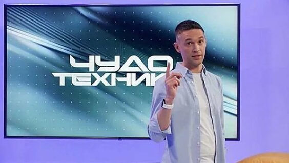 Чудо техники ОК