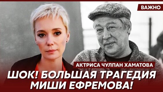 Чулпан Хаматова YouTube