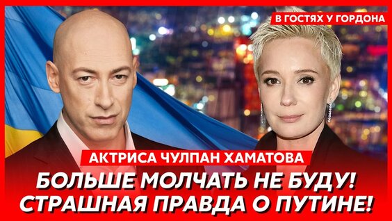 Чулпан Хаматова YouTube