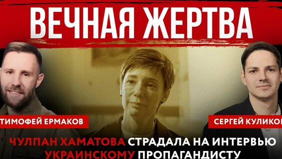 Чулпан Хаматова VK Видео